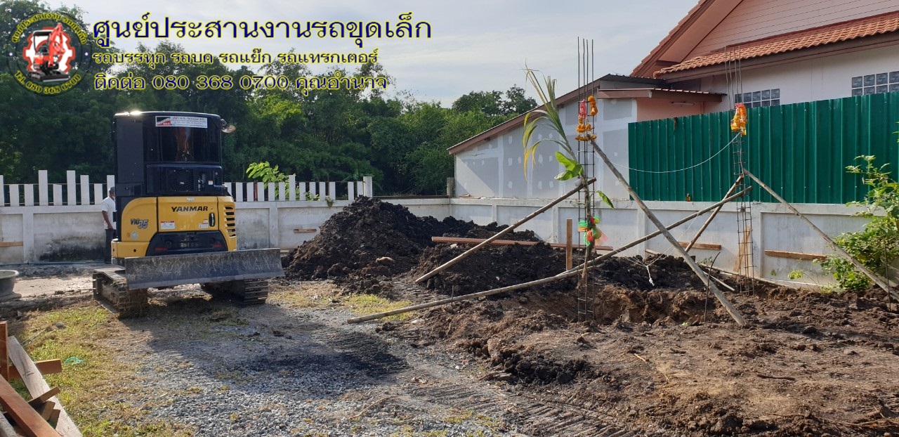 รถขุดเล็กพระพุทธบาท Yanmar Vio35 ขุดเปิดฟุตติ้ง รถหกล้อรับจ้าง จำหน่าย หินคลุก ทราย หิน 3/4 รถขุดเล็กพระพุทธบาท Yanmar Vio35 ขุดเปิดฟุตติ้ง รถหกล้อรับจ้าง จำหน่าย หินคลุก ทราย หิน 3/4