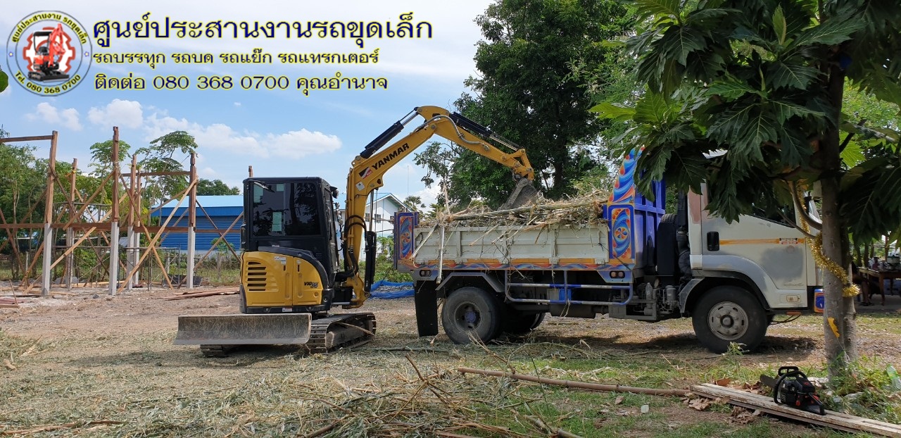 รถขุดเล็กพระพุทธบาท Yanmar Vio35 ขุดเปิดฟุตติ้ง รถหกล้อรับจ้าง เคลียร์ริ่ง ขนเศษวัสดุทิ้ง รถขุดเล็กพระพุทธบาท Yanmar Vio35 ขุดเปิดฟุตติ้ง รถหกล้อรับจ้าง เคลียร์ริ่ง ขนเศษวัสดุทิ้ง