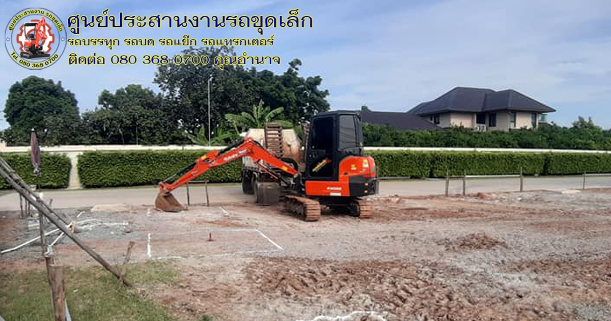 รถแม็คโครให้เช่าศรีสะเกษ รถแบคโฮรับจ้างศรีสะเกษ รถขุดเล็กศรีสะเกษ รถหกล้อดั๊มศรีสะเกษ ให้บริการในพื้นที่จังหวัดศรีสะเกษ และจังหวัดใกล้เคียง รถแม็คโครให้เช่าศรีสะเกษ รถแบคโฮรับจ้างศรีสะเกษ รถขุดเล็กศรีสะเกษ รถหกล้อดั๊มศรีสะเกษ ให้บริการในพื้นที่จังหวัดศรีสะเกษ และจังหวัดใกล้เคียง