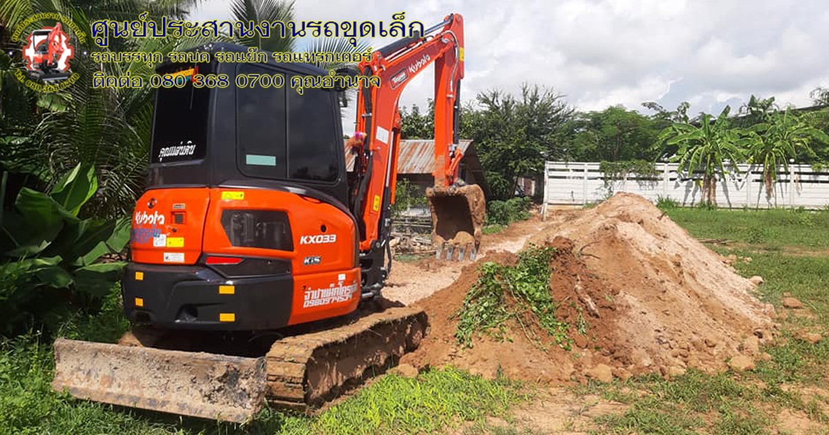 รถแม็คโคร อุบลราชธานี ให้เช่ารถแม็คโคร รถขุด มีรถขุดเล็ก รับจ้างขุดสระ รถหกล้อดั้ม รถแม็คโคร อุบลราชธานี ให้เช่ารถแม็คโคร รถขุด มีรถขุดเล็ก รับจ้างขุดสระ รถหกล้อดั้ม